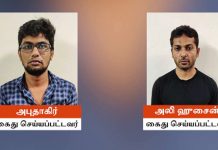 ஆன்லைன் பங்கு வர்த்தகத்தில் முதலீடு செய்வதாக கூறி வேலை தேடிய 750 பேரை ஏமாற்றி ரூ.6 கோடி சுருட்டல்!! நடந்த ப கீர் பின்னணி !!