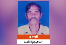 ம.து.போ.தை.யில் துணி வெளுக்கப் பயன்படும் பிளீச்சிங் ர.சா.யனத்தை நீர் என நினைத்து கு.டி.த்த நபர் உ.யி.ரிழப்பு!!