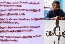செம்பு கம்பியில் திருக்குறள்..! 3ம் வகுப்பு படித்தவரின் சாதனை முயற்சி!!