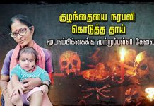 தெலங்கானாவில் 6 மாத கு.ழ.ந்.தை ந.ர.ப.லி! நே.ர்.ந்.த ப.ய.ங்.கரம்!!