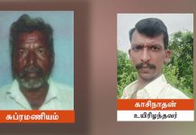 கள்ளக்குறிச்சியில் மகன் இறந்த செய்தியை கேட்ட அதிர்ச்சியில் தந்தைக்கு ஏற்பட்ட அ.வலம் !!