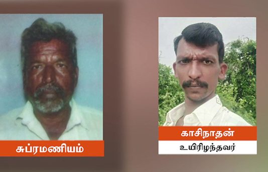 கள்ளக்குறிச்சியில் மகன் இறந்த செய்தியை கேட்ட அதிர்ச்சியில் தந்தைக்கு ஏற்பட்ட அ.வலம் !!