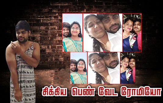 லேடி கெட்டப்பில் பெண்களை ஏ.மா.ற்றிய ரங்கசாமி : அதனால் நேர்ந்த விபரீதம்!!