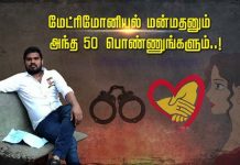 மேட்ரிமோனியல் மூலம் பல பெண்களிடம் அறிமுகமாகி திருமண ஆசை காட்டி இளைஞன் செய்து வந்த மோசமான செயல்!!