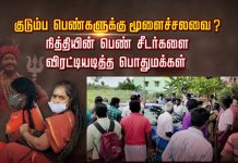 குடும்ப பெண்களுக்கு மூளைச்சலவை: நித்தியின் பெண் சீடர்களை விரட்டியடித்த பொதுமக்கள்!!