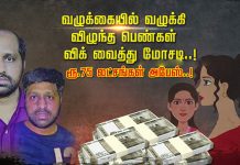 வழுக்கையில் வழுக்கி விழுந்த பெண்கள் விக் வைத்து மோசடி: ரூ.75 லட்சங்கள் அபேஸ்.. அ.தி.ர்ச்சிகர ச.ம்.பவம்!!