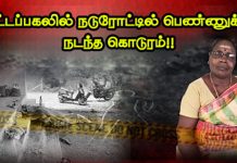 பட்டப்பகலில் நடுரோட்டில் பெண்ணுக்கு நடந்த கொடூரம் : அச்சத்தில் தலைதெறிக்க ஓடிய மக்கள்!!