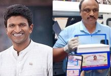 புனீத் ராஜ்குமாரின் இரு கண்களால் பார்வை பெற்ற 4 பேர் .. முதன் முறையாக மருத்துவ உலகில் நடந்த புதிய சாதனை : எவ்வாறு இது சாத்தியம்?