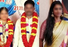 திருமணமான புதுப்பெண் திடீர் மாயம் : பரிதவிக்கும் கணவனுக்கு காத்திருந்த அதிர்ச்சி!!
