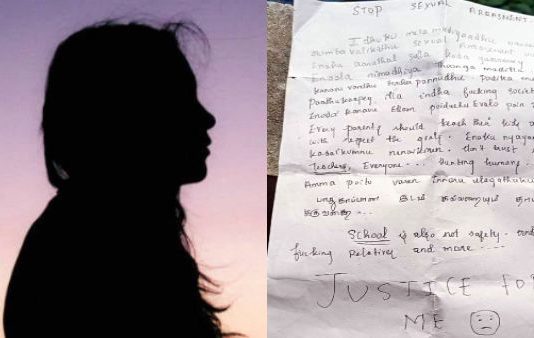 தற்கொலை செய்த பள்ளி மாணவியின் உருக்கமான கடிதம் : தமிழகத்தை உலுக்கிய சம்பவம்!!