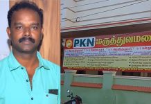 உன் அம்மாவை போலவே நீயும் என்னிடம் இரு : மாணவியிடம் அத்துமீறிய எலும்பு முறிவு டாக்டர்!!