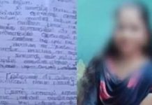கல்லூரி மாணவி தற்கொலை வழக்கில் சிக்கிய உருக்கமான கடிதம்!!