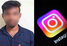 இன்ஸ்டாகிராமில் காதலிப்பதாக கூறி பல இளம் பெண்களுடன் உல்லாசம் : வெளியான அதிர்ச்சி தகவல்!!