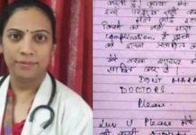 நான் யாரையும் கொல்லவில்லை… கணவரை துன்புறுத்தாதீங்க : தற்கொலைக்கு முன் பெண் மருத்துவர் எழுதிய உருக்கமான கடிதம்!!