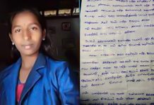 மனமுடைந்த இளம்பெண் தற்கொலை : சிக்கிய உருக்கமான கடிதம்!!