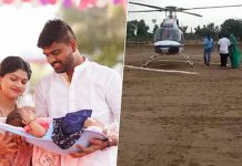 ஹெலிகாப்டரில் அழைத்து வந்து அசத்திய தந்தை : வீடியோ காட்சி!!