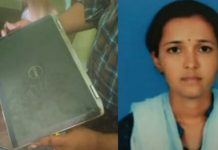 பணியின்போது வெடித்த மடிக்கணினி : இளம் பெண்ணுக்கு நேர்ந்த சோகம்!!