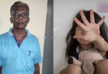 10 வயது வளர்ப்பு மகளிடம் அத்துமீறிய விமானப்படை அதிகாரிக்கு நேர்ந்த சோகம்!!