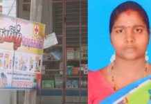 கருக்கலைப்பில் இளம்பெண் மரணம் : மெடிக்கல் உரிமையாளருக்கு போலீஸ் வலைவீச்சு!! நடந்தது என்ன?