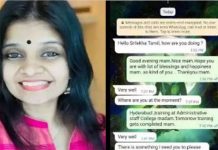 மாவட்ட ஆட்சியரை கடுப்பாக்கிய வாட்சப் மெசேஜ் : அம்பலமாகிய அதிர்ச்சி தகவல்!!