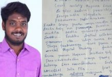 மனைவியுடன் விஷமருந்தி தற்கொலை முயற்சி : சிக்கிய உருக்கமான கடிதம்!!
