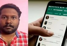 வாட்சாப் அக்கவுண்ட்டை வாடகைக்கு விட்டு காசு பார்த்த இளைஞர்.. வீடுதேடி வந்த காவல்துறை : திகைக்க வைக்கும் பின்னணி!!